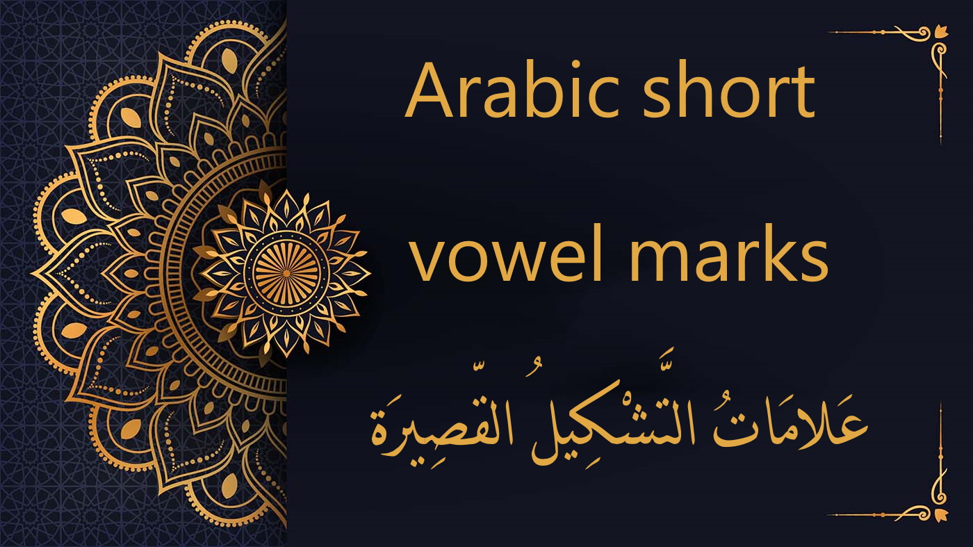 double vowel marks in arabic