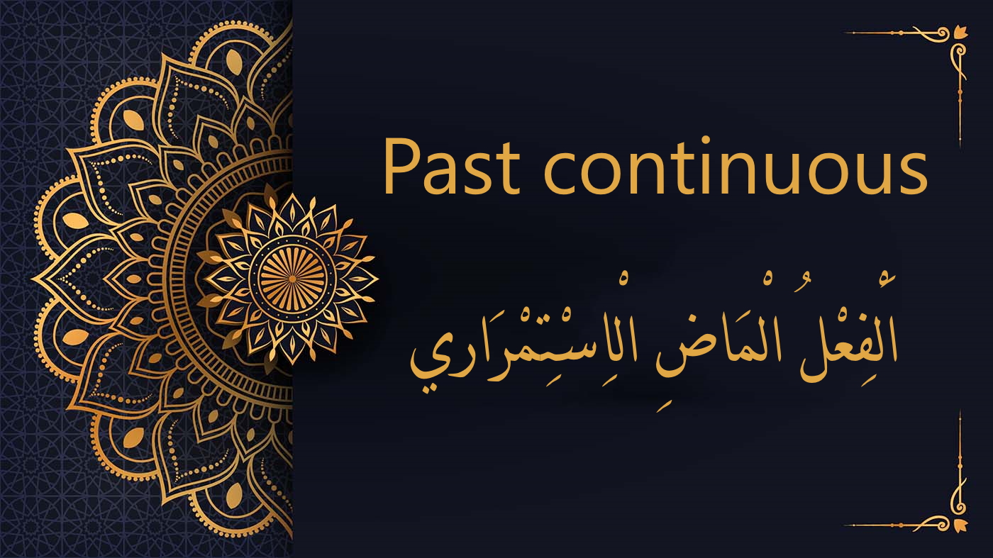 past continuous - Arabic free courses