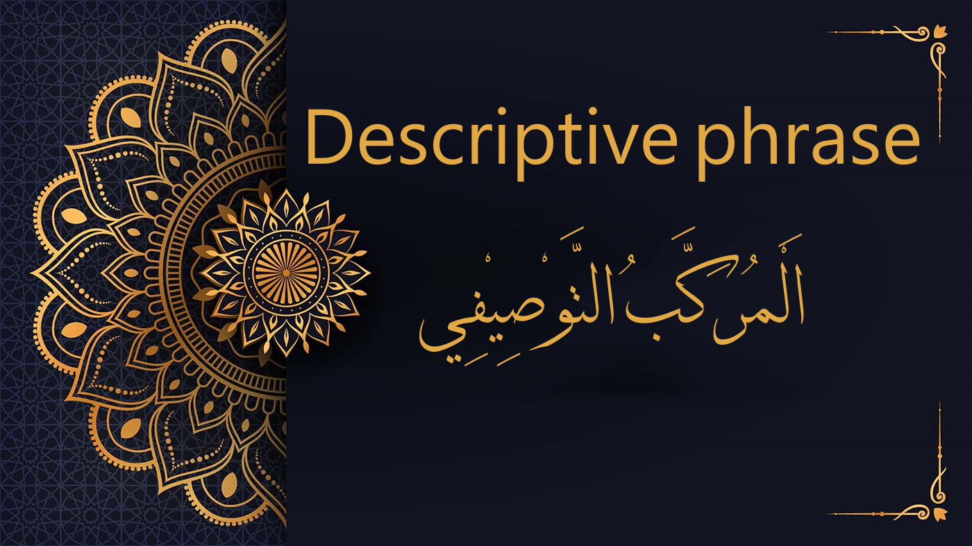descriptive phrase in Arabic