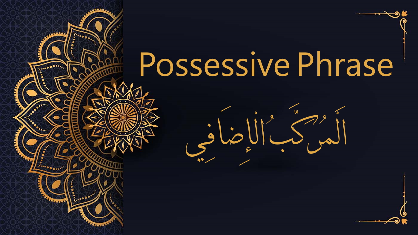the possessive phrase in Arabic