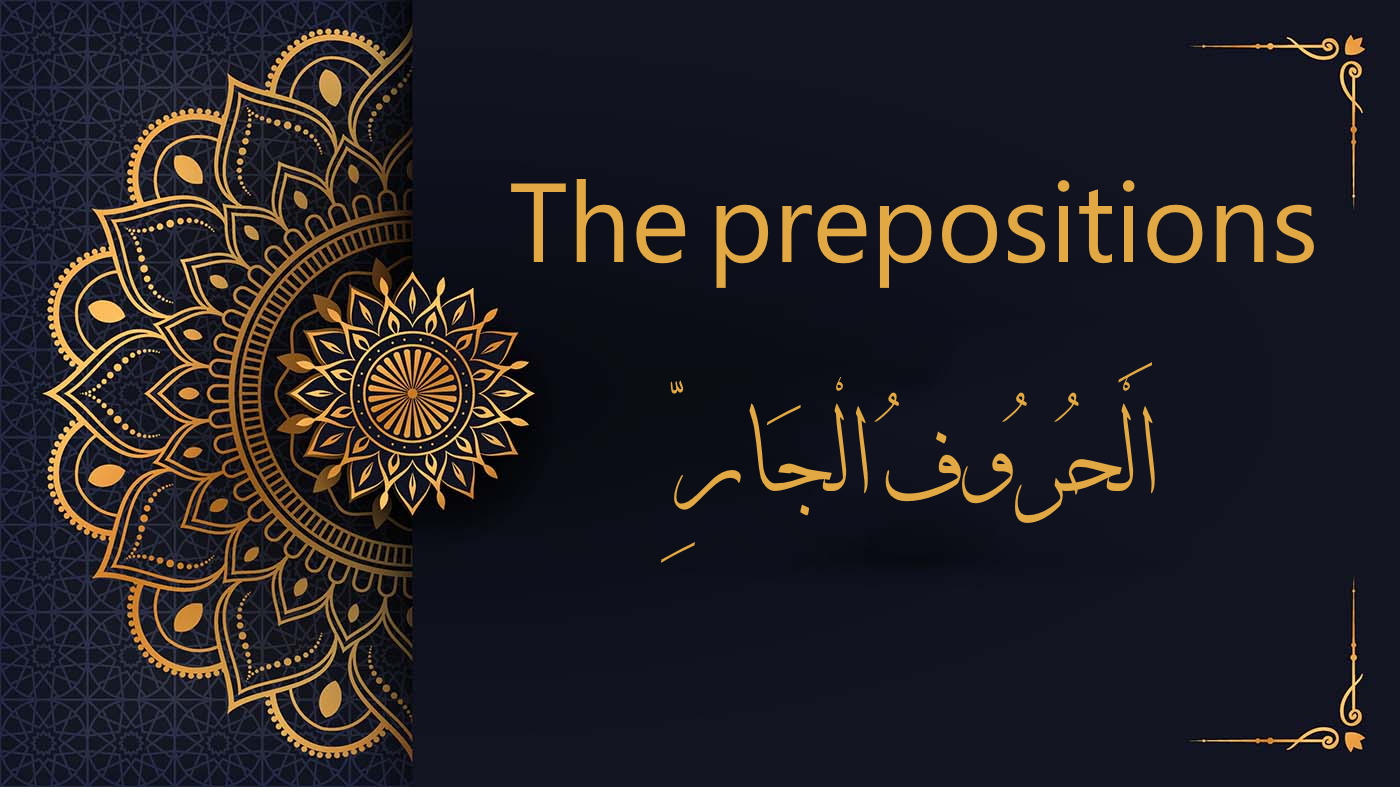 prepositions in Arabic Language