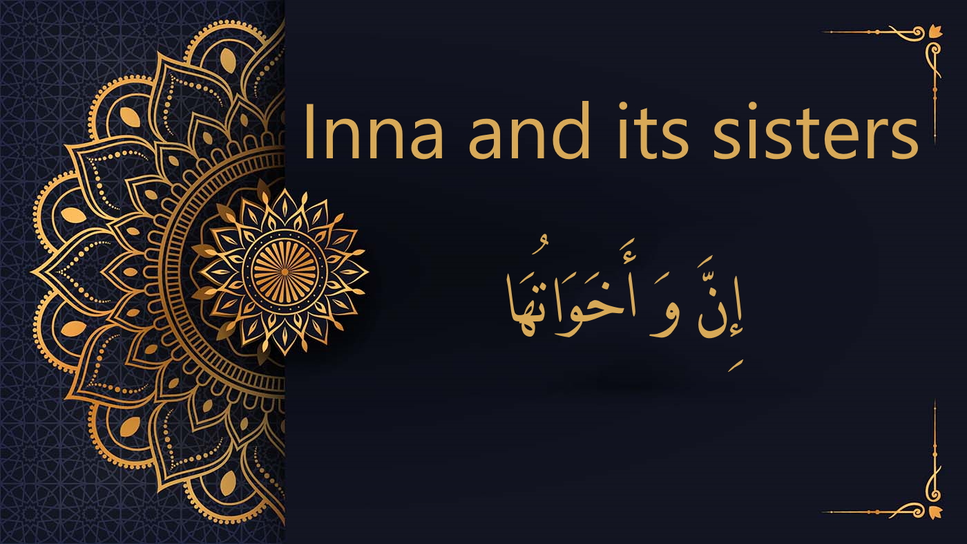 inna and its sisters - إِنَّ وَ أَخَوَاتُهَا in Arabic