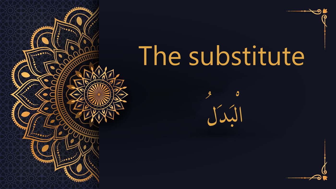 the substitute in Arabic