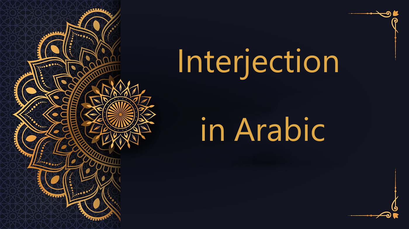 Interjection in Arabic | Arabic free course