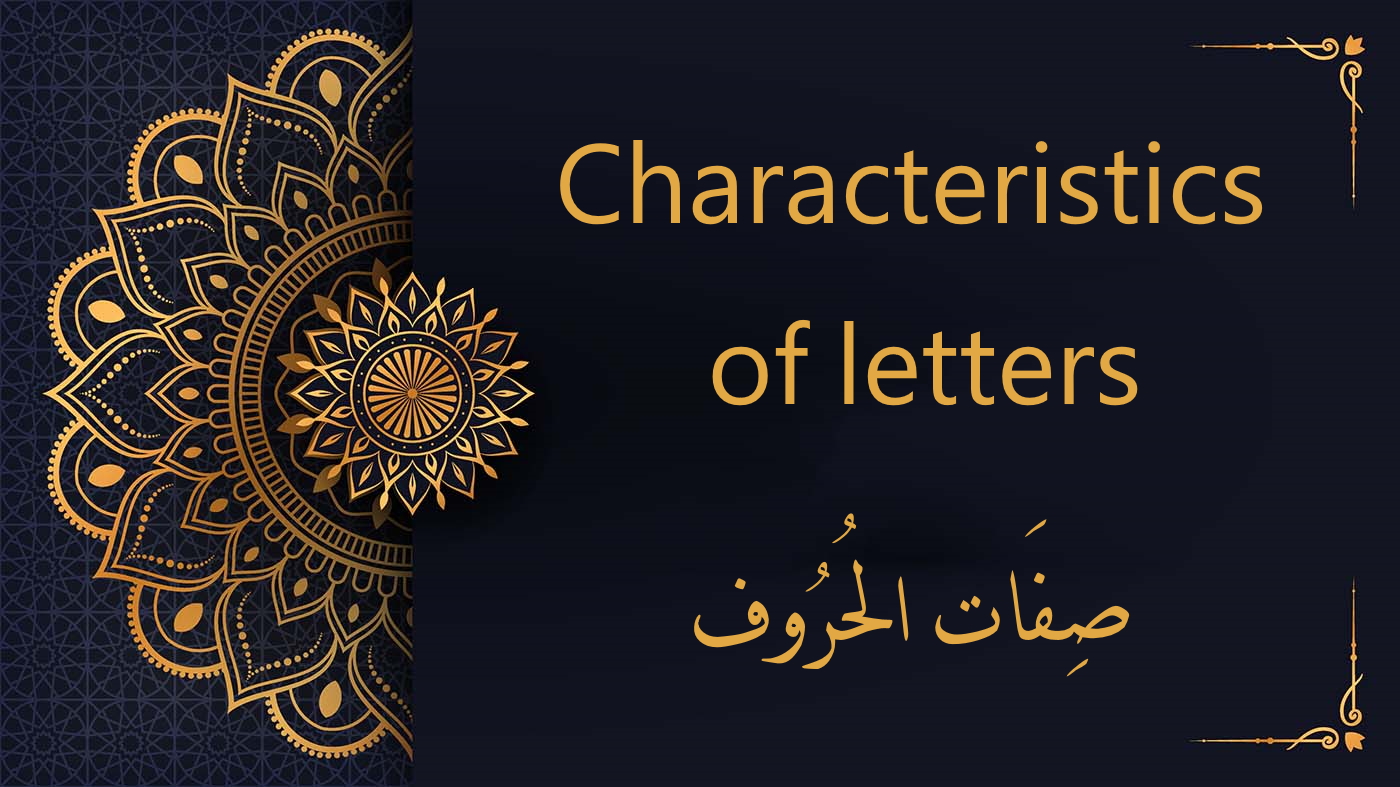 Characteristics of the letters | Tajweed rules