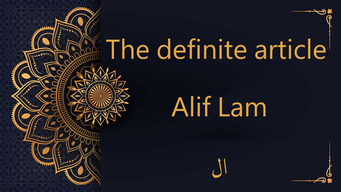The definite article Alif Lam | tajweed rules