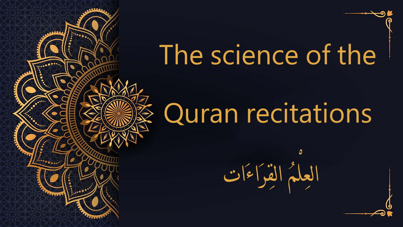 The science of the Quran recitations