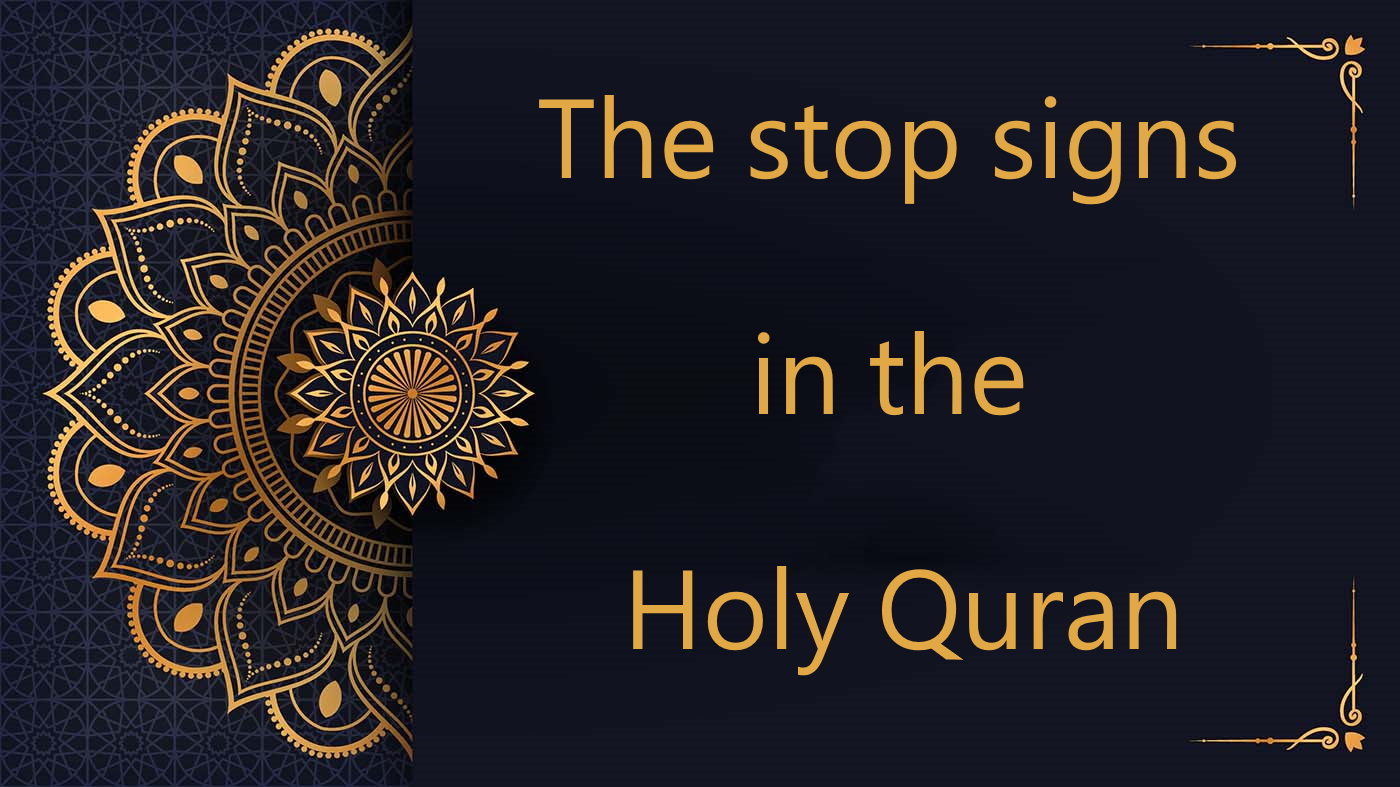 the stop marks in the Quran