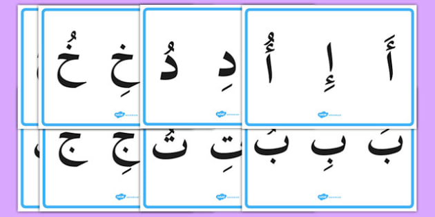 pourquoi vous apprenez mal l'arabe