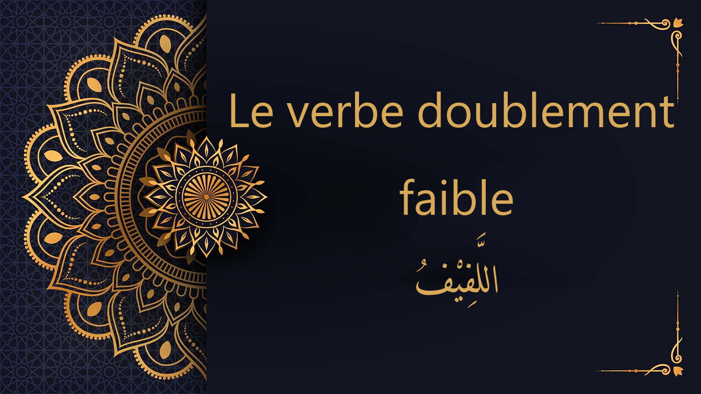 le verbe doublement faible | Cours d'arabe gratuit