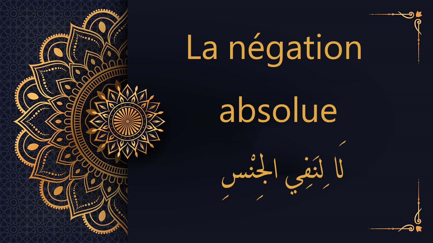 La négation absolue en arabe