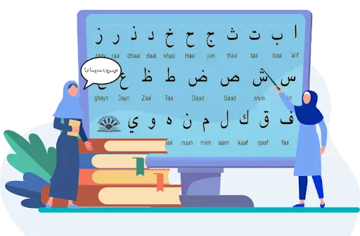 Illustration d’apprentissage de l’alphabet arabe sur écran