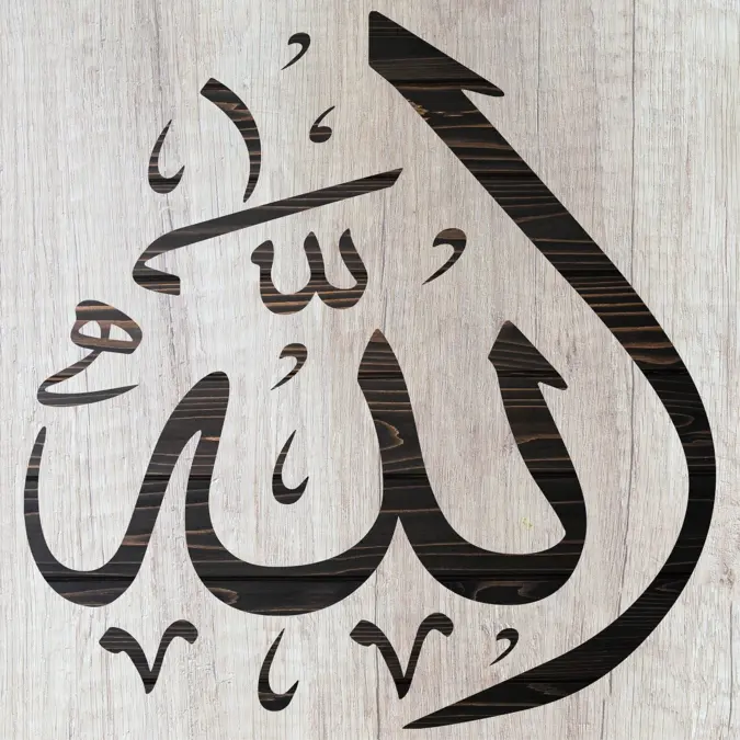 Calligraphie du nom d’Allah sur fond clair