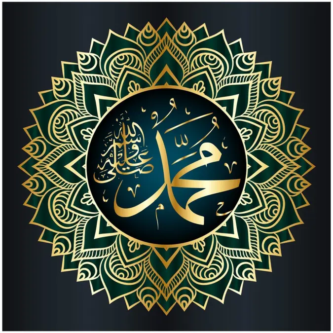 Calligraphie du nom du Prophète Muhammad dans un motif islamique