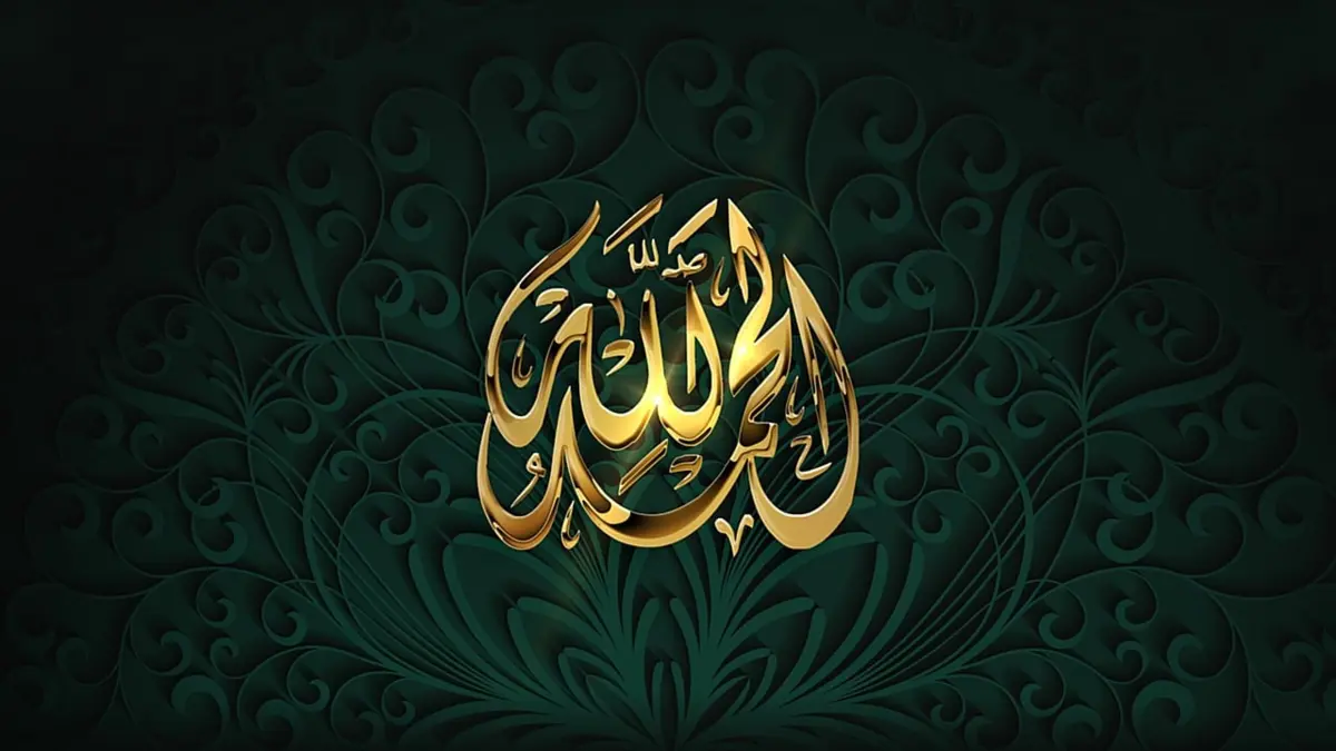 Calligraphie dorée du nom d’Allah sur fond vert
