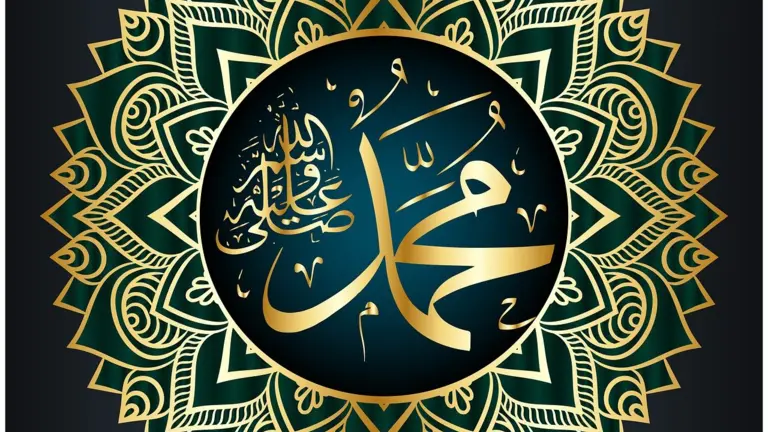 Calligraphie du nom du Prophète Muhammad dans un motif islamique