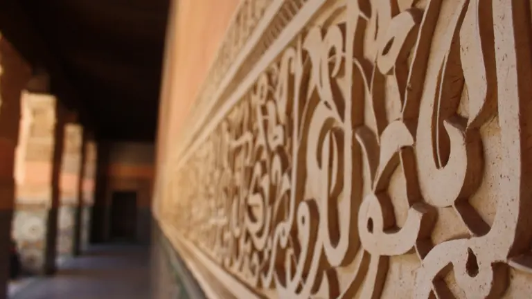 Arabic calligraphy carved on a decorative wall