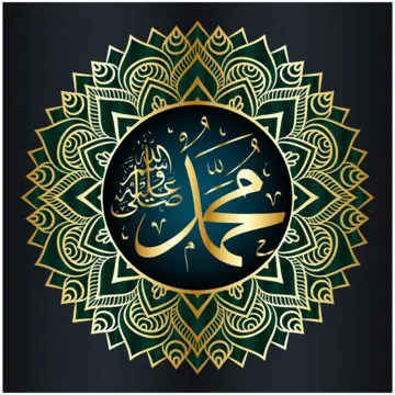 Arabic calligraphy of Prophet Muhammad in an Islamic motif