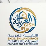 Arabic and English: the differences and features