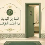 Illustration de la doua avant et après les toilettes