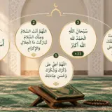 Invocations et dhikr à réciter après la prière