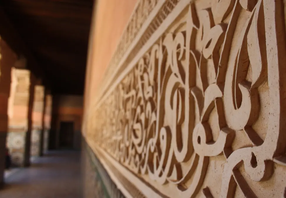 Arabic calligraphy carved on a decorative wall