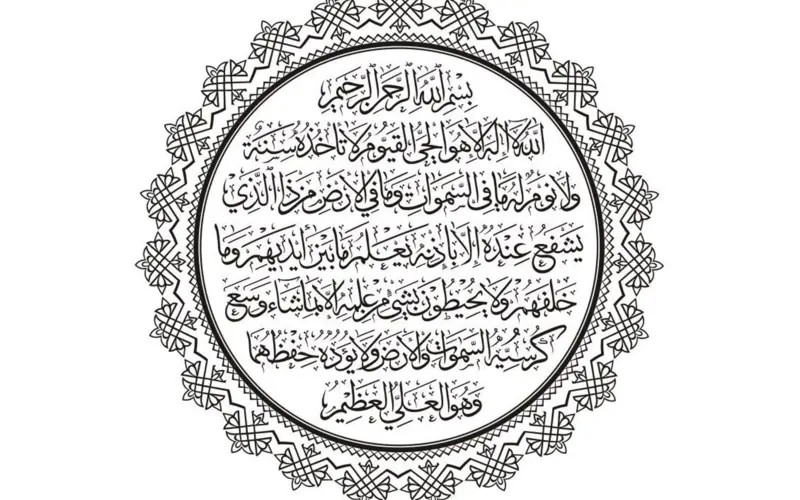 Why is Ayat al-kursi the greatest Ayah in the Quran?