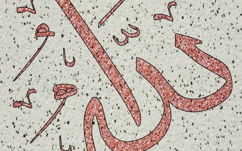 Arabic calligraphy of the word Quran on light background