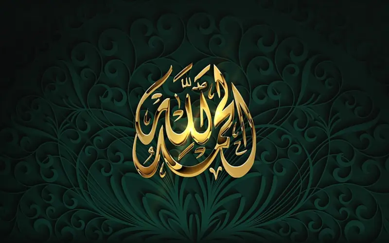Golden calligraphy of Allah’s name on a green background