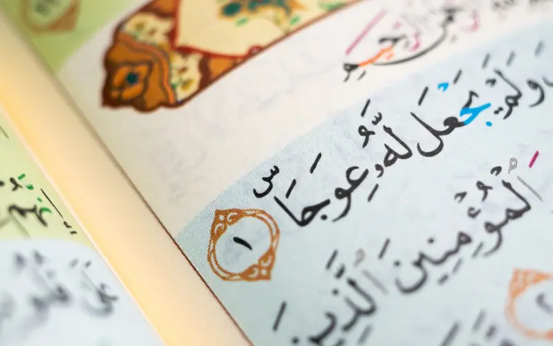 Quran page for learning Tajwid