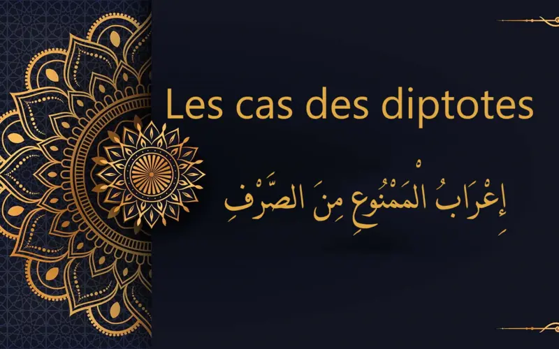 Les cas des diptotes  - إِعْرَابُ الْمَمْنُوعِ مِنَ الصَّرْفِ | cours d’arabe gratuit | leçon 51