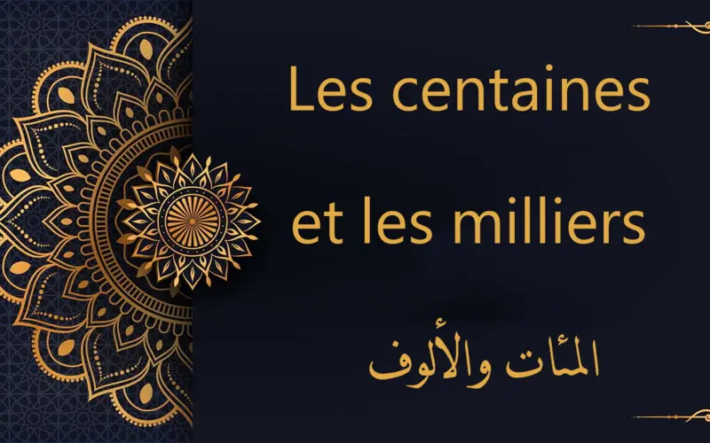 Les centaines et les milliers - المئات والألوف | cours d’arabe gratuit | leçon 62