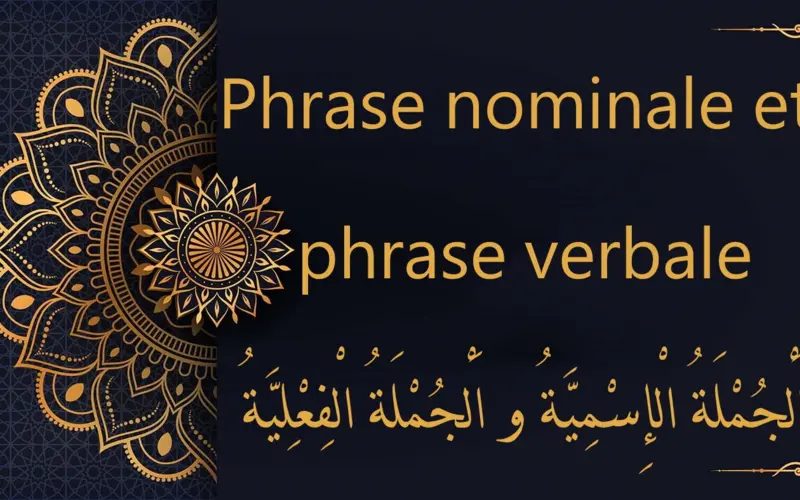 Phrase nominale et verbale | cours d’arabe gratuit | leçon 8