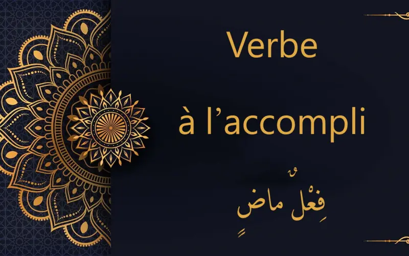 Verbe à l’accompli - فِعْلٌ ماضٍ | cours d’arabe gratuit | Leçon 29