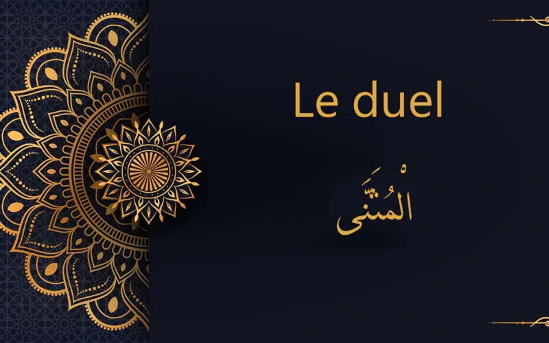 Le duel en arabe - الْمُثَنَّى | cours d’arabe gratuit | leçon 40