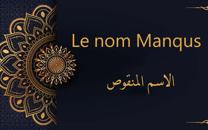 Le nom Manqus - الاسم المنقوص | cours d’arabe gratuit | leçon 65