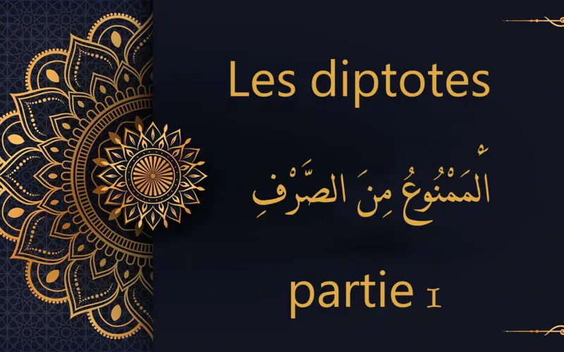 Les diptotes - اَلْمَمْنُوعُ مِنَ الصَّرْفِ partie 1 | cours d’arabe gratuit | leçon 48