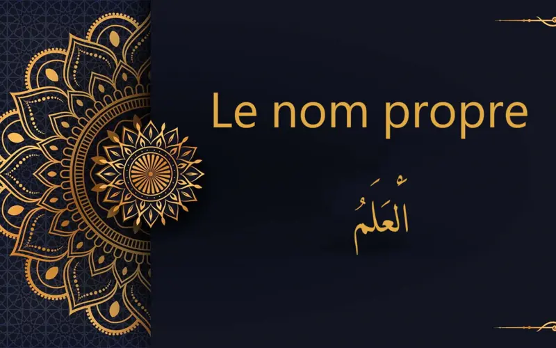 Le nom propre - اَلْعَلَمُ | cours d’arabe gratuit | leçon 53