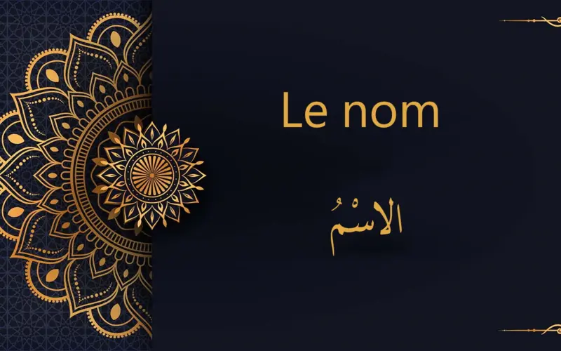 Le nom  - الاسْمُ | cours d’arabe gratuit | leçon 69