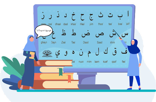 Illustration of learning the Arabic alphabet on screen