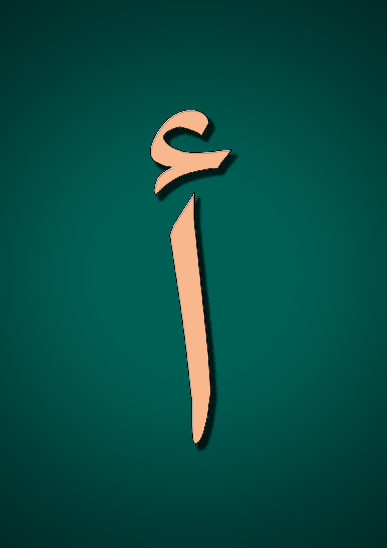 Lettre arabe isolée pour apprendre l’alphabet
