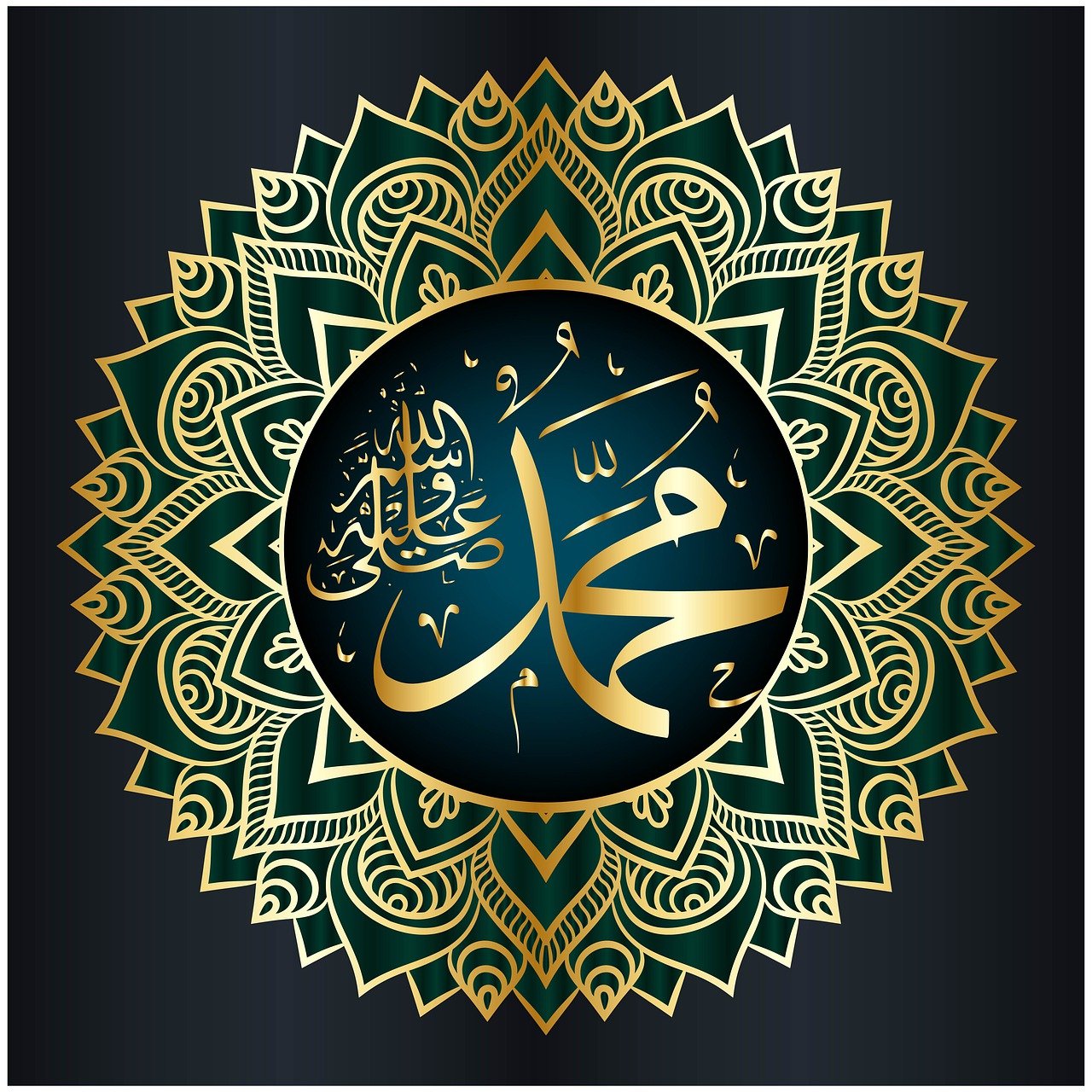 Arabic calligraphy of Prophet Muhammad in an Islamic motif