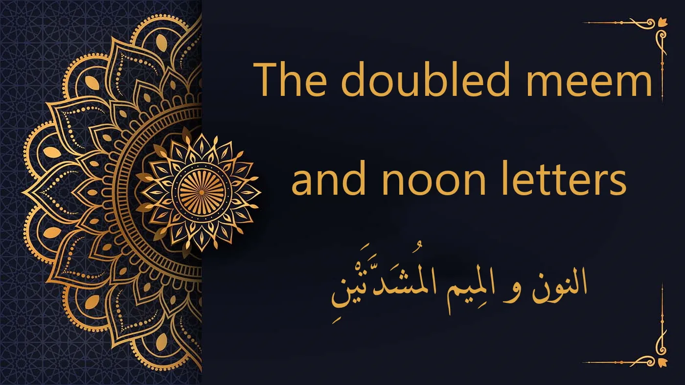 the doubled meem and noon letters - tajweed rules