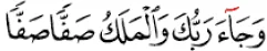 Madd al Wajib al Muttasil
