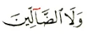 Madd al Lazeem - necassary prolongation