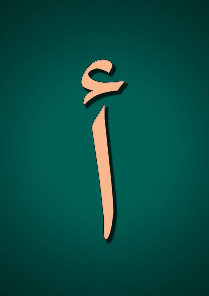 How to Learn Arabic from Scratch