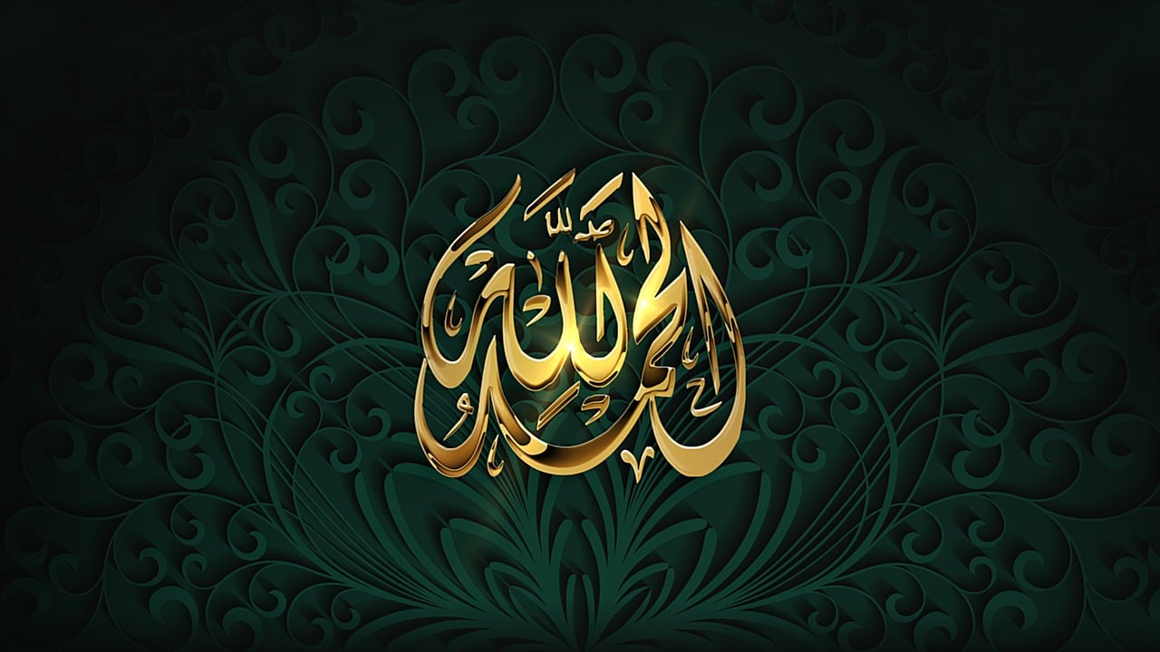 Golden calligraphy of Allah’s name on a green background
