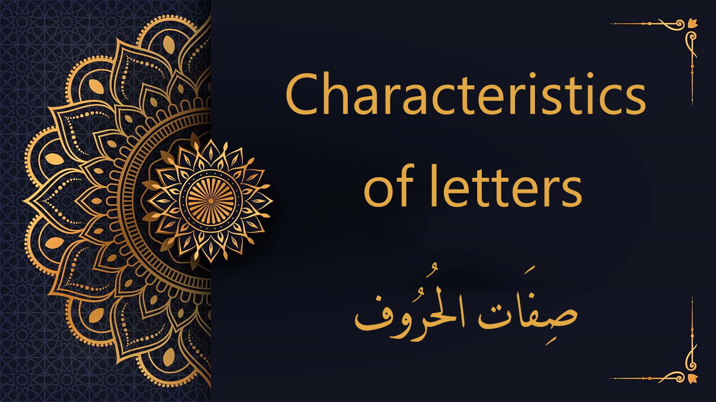 Characteristics of letters | Sifaat al Huruf | Tajweed rules