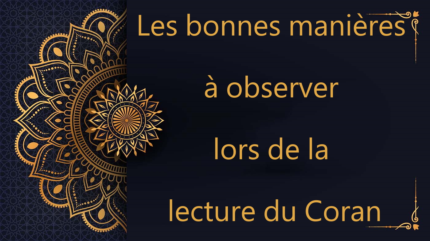 Les bonnes manières à observer lors de la lecture du Coran | cours de Coran gratuit | leçon 23