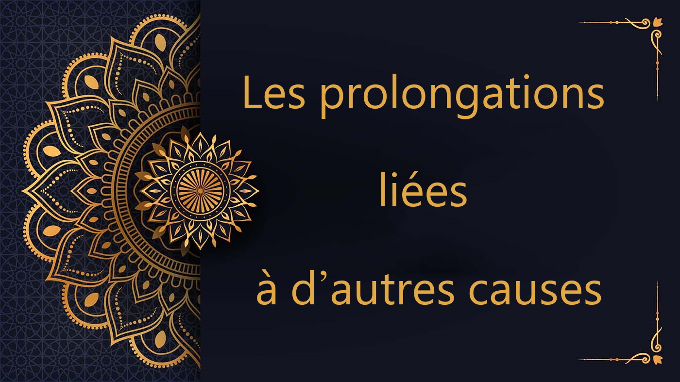 Les prolongations liées à d’autres causes | cours de Coran gratuit |  Leçon 16